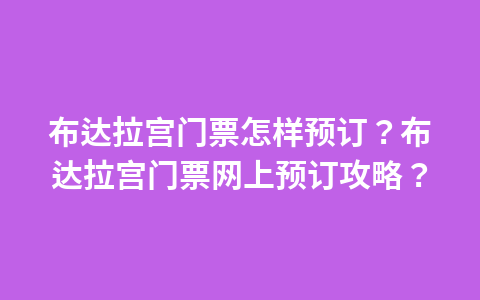 南京玄武湖有门票?南京玄武湖有门票卖吗?1