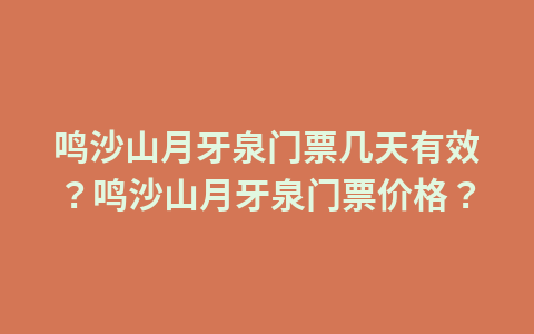 舟山大青山国家公园要门票吗?舟山大青山景区门票?1