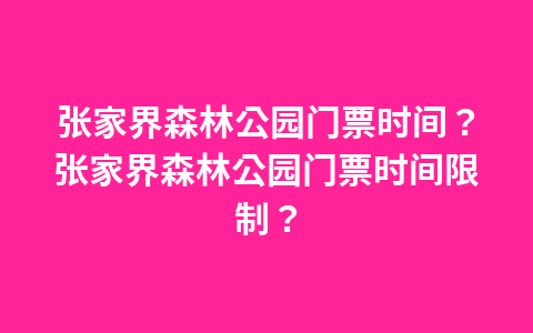 丽江古城还需要门票？丽江古城还需要门票吗现在？1
