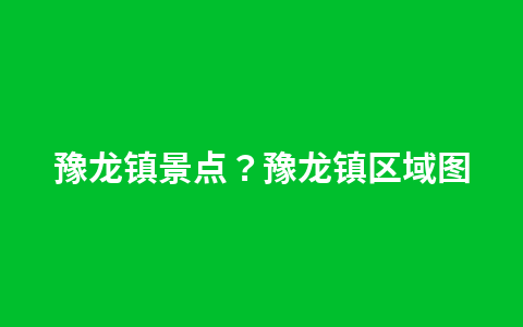 开封景点游玩3月?开封景点游玩3月份攻略1
