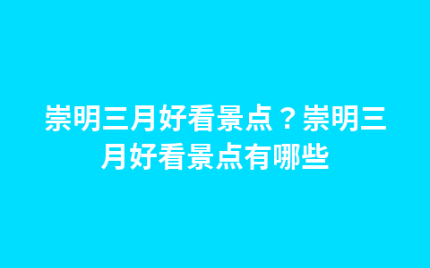 苏州园林卡景点?苏州园林卡景点预约1