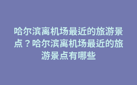 五指山热门景点排行榜？五指山热门景点排行榜图片1