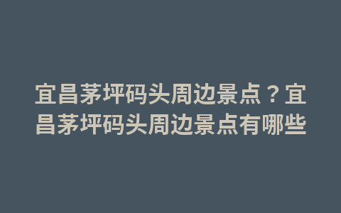 五指山市区景点排行榜？五指山市区景点排行榜最新1