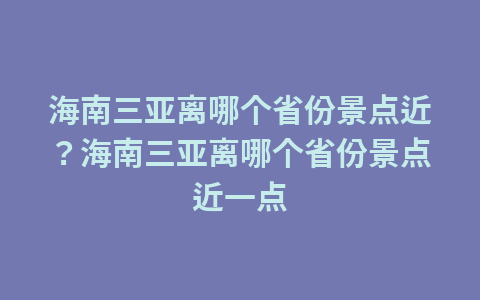 夫子庙具体景点位置?夫子庙具体景点位置在哪1