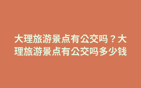 山东莱钢周边有什么旅游景点?山东莱钢周边有什么旅游景点好玩1