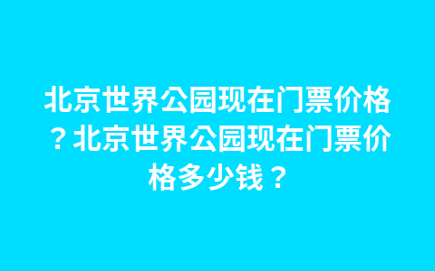 嵩山少林寺门票预订?嵩山少林寺门票预订电话?1