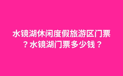 红海湾早上几点不用门票？红海湾晚上进去需要门票吗？1