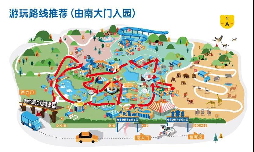 南京金牛湖动物园最新最佳游览路线游玩攻略?2