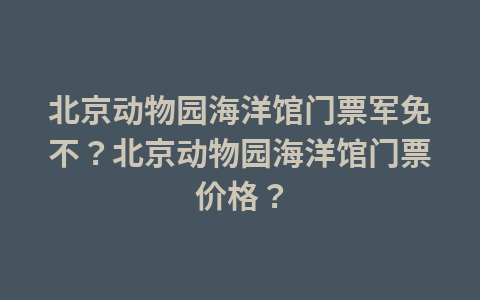 孝义金龙山一日游门票价格?1