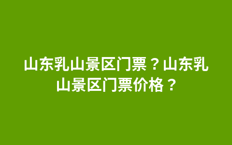 德安里要门票吗?洪阳德安里用不用门票?1