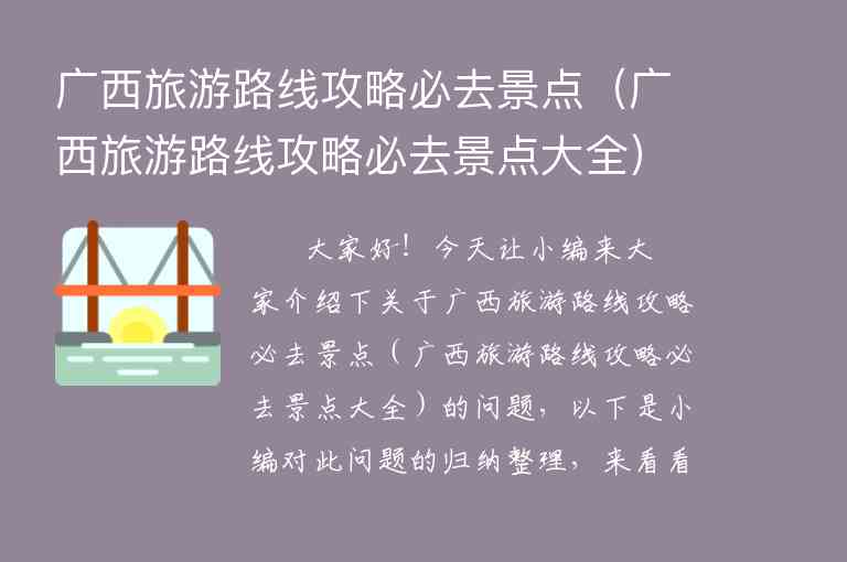 莽山旅游自驾游攻略（）1