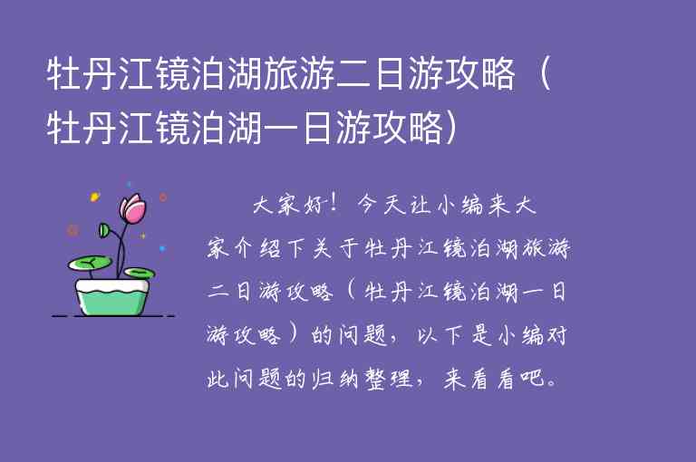 阿尔山旅游攻略必玩（阿尔山旅游攻略必玩自驾游）1