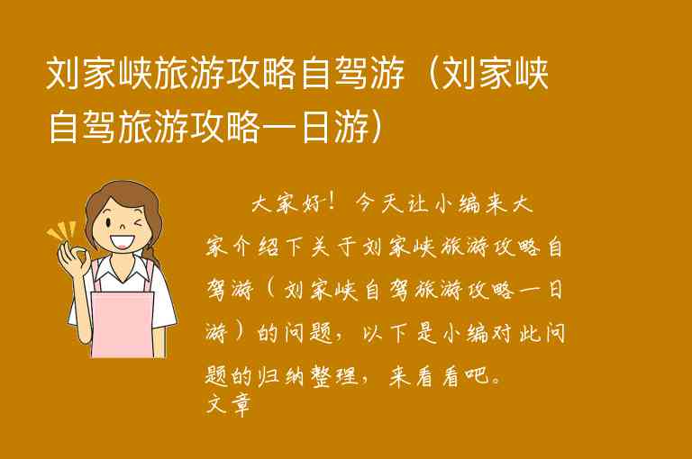 南澳岛三天两夜旅游攻略（南澳岛三天两夜旅游攻略视频）1