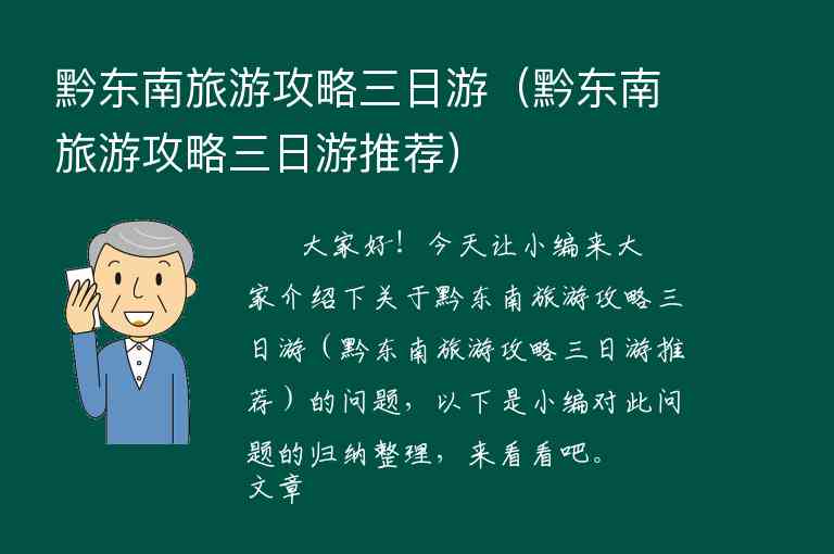 长白山旅游攻略自驾游（大连到长白山旅游攻略自驾游）1