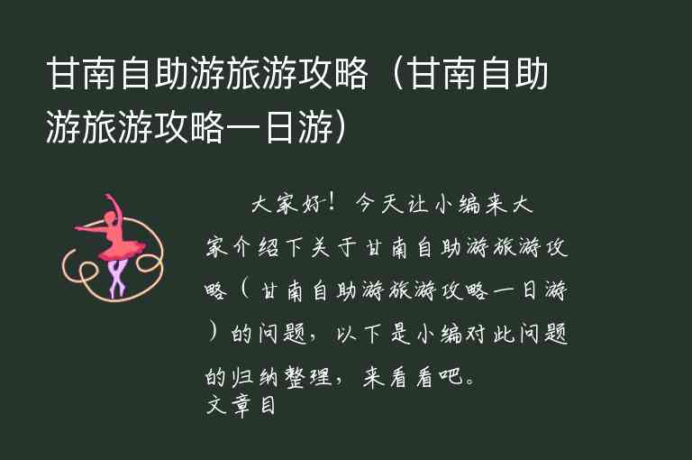 八泉峡风景区旅游攻略（八泉峡风景区旅游攻略图）1