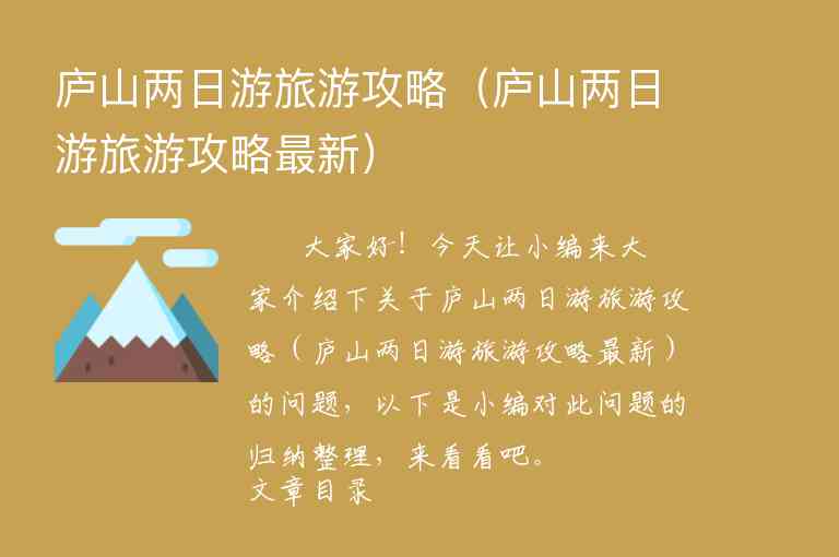 郭亮村自驾旅游攻略（郭亮村自驾旅游攻略二日游）1