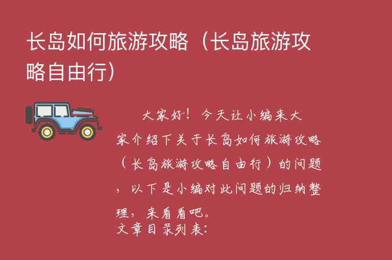 呼伦贝尔旅游攻略必玩的景点（呼伦贝尔旅游攻略必玩的景点推荐）1