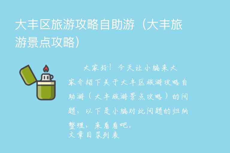 壶口瀑布2日游旅游攻略（壶口瀑布2日游旅游攻略答案）1