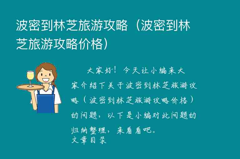 春节张家口旅游攻略（）1