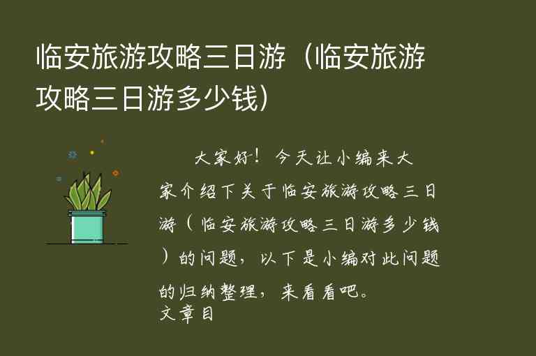 绵山风景区旅游攻略（介休绵山风景区旅游攻略）1