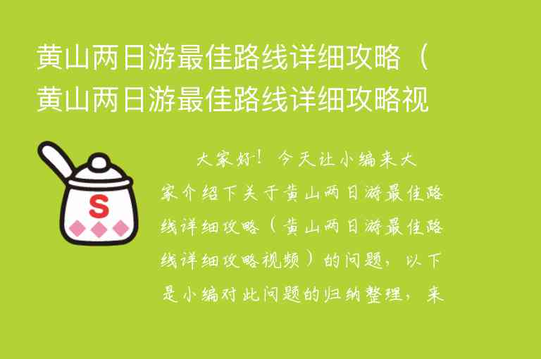 蓟县旅游攻略自助游（蓟县旅游攻略自助游三日游）1