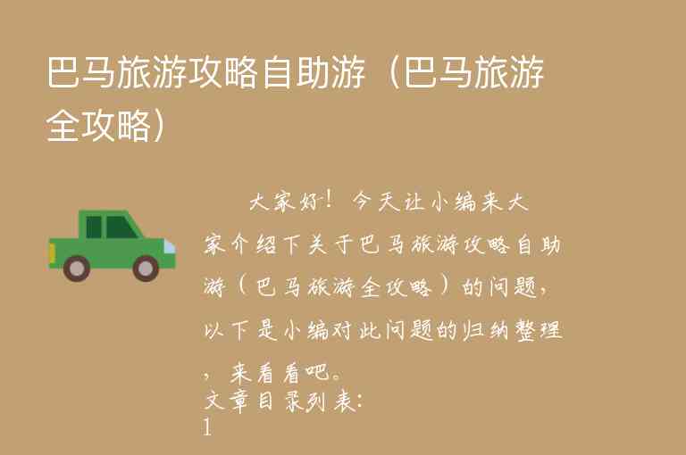 齐齐哈尔旅游攻略必去景点（齐齐哈尔县城旅游景点）1