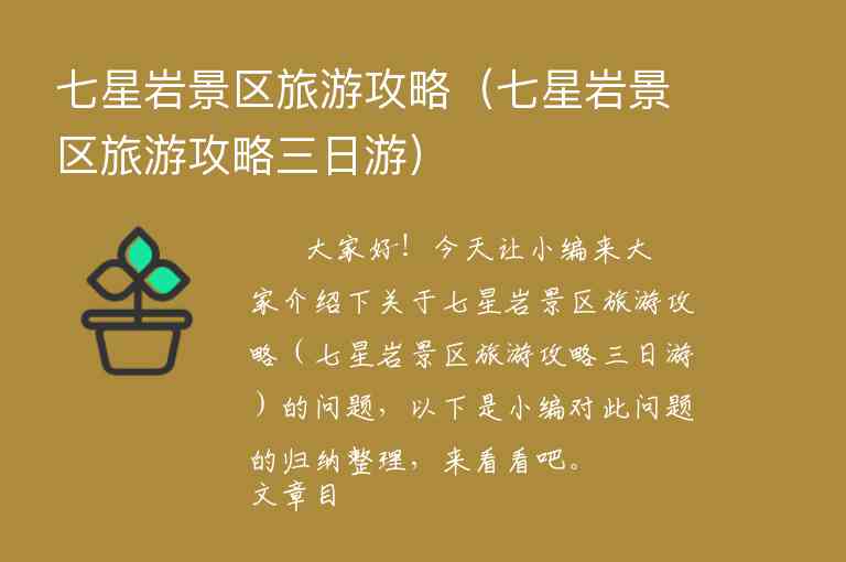 庐山详细旅游攻略（）1