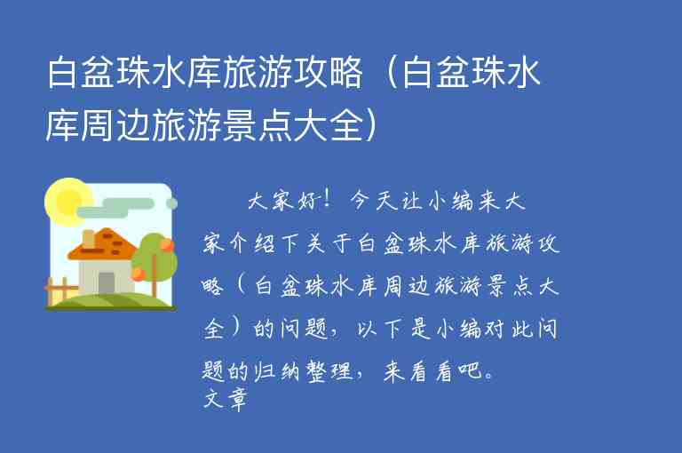 冬季延边旅游攻略（冬季延边旅游攻略景点）1