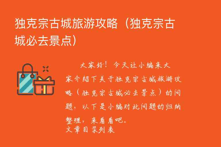 白石山风景区旅游攻略（白石山风景区旅游攻略一日游）1