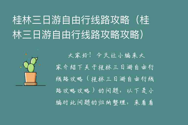 华山旅游攻略二日游（华山旅游攻略二日游自驾）1