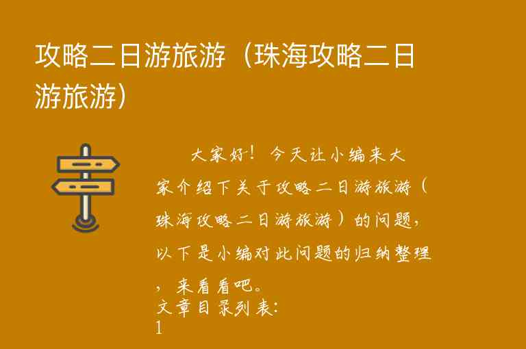 成都旅游路线攻略（成都旅游路线攻略最新）1