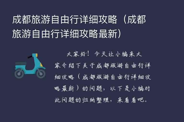 到凤凰古城旅游详细攻略（到凤凰古城旅游详细攻略图）1