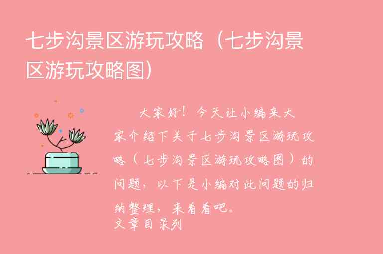 到神农架旅游自由行路线（神农架旅游攻略自由行路线）1