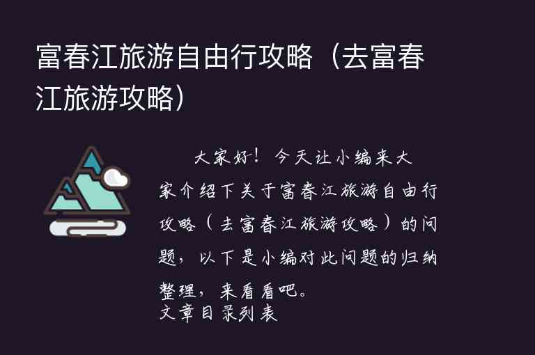 庐山东线一日游旅游攻略（庐山东线一日游旅游攻略吃饭安排）1