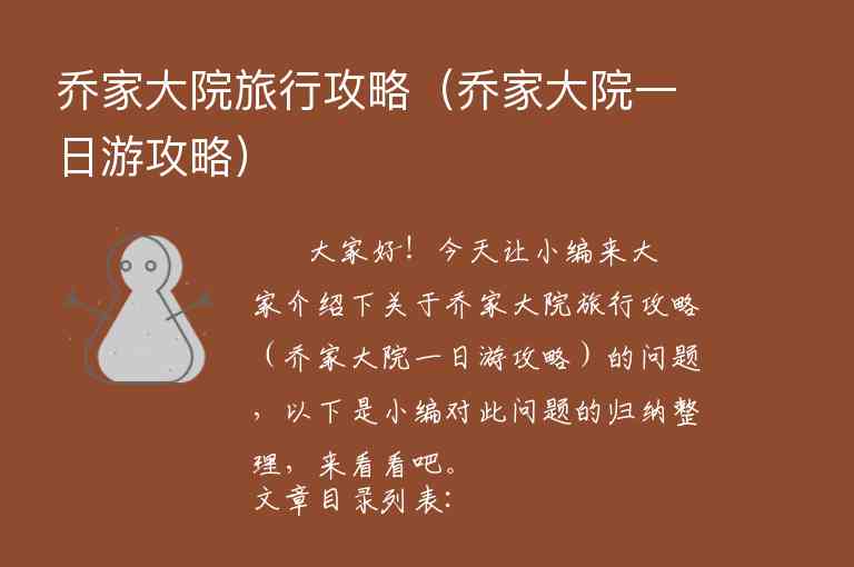 桔钓沙旅游攻略（桔钓沙景点）1