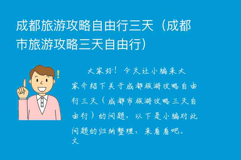 红土地旅游攻略（红土地旅游景点）1