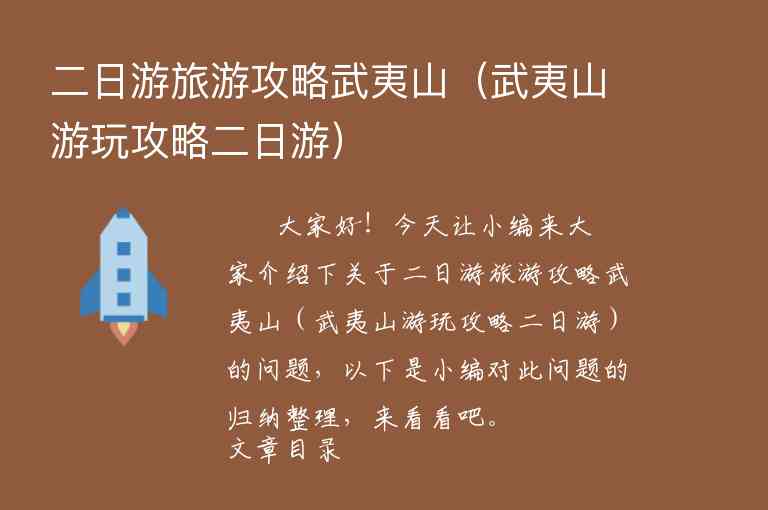 近期旅游攻略（近期旅游攻略新闻）1