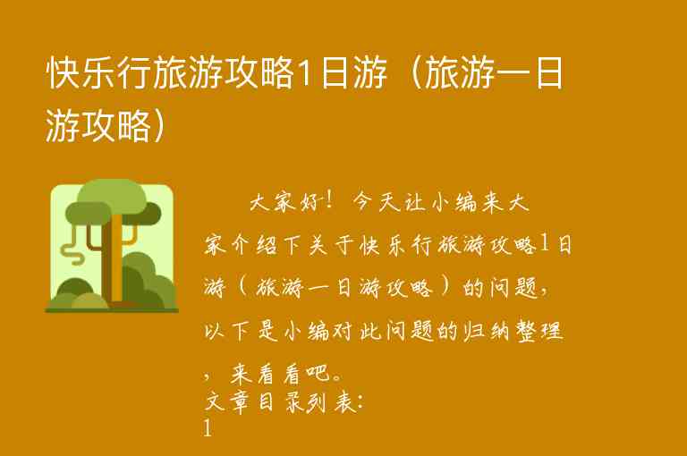 到沙坡头旅游攻略（去沙坡头旅游攻略）1