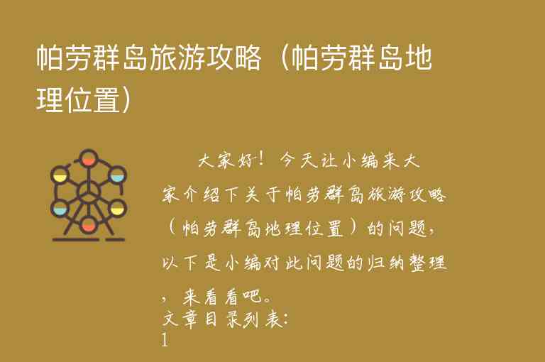 成都国庆旅游详细攻略（成都国庆旅游详细攻略视频）1