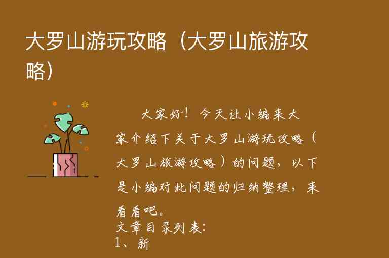 旅游庆元攻略（旅游庆元攻略最新）1