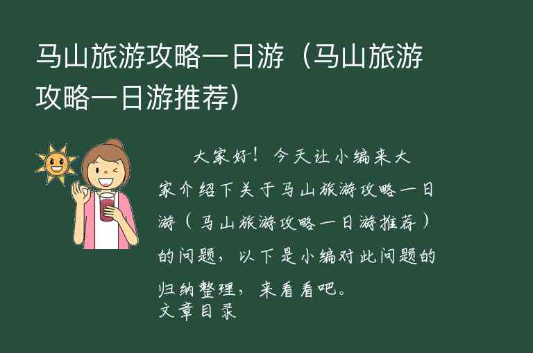 炉霍县旅游攻略（炉霍县旅游攻略图）1