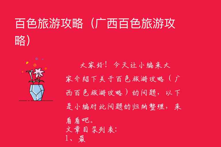 各国旅游攻略（各国旅游攻略一览表）1