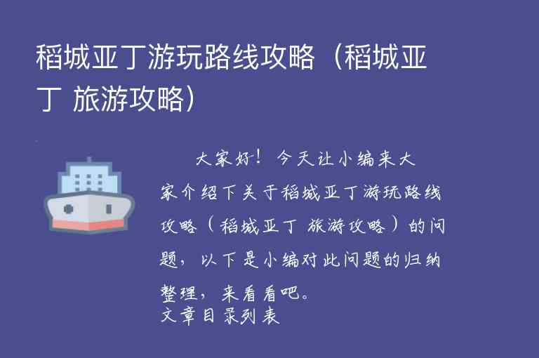 长寿山景区旅游攻略（长寿山景区旅游攻略图）1