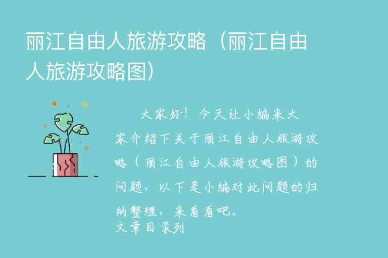 二日游旅游攻略婺源（婺源两日旅游攻略）1