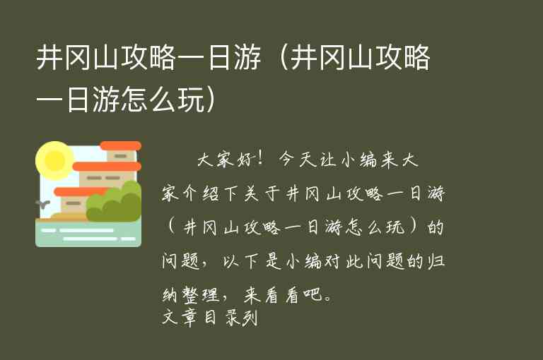 丽江自由人旅游攻略(丽江自由人旅游攻略图)6