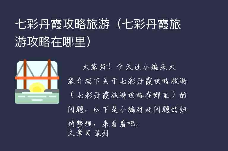 河南旅游攻略三日游（河南旅游攻略三日游推荐）1