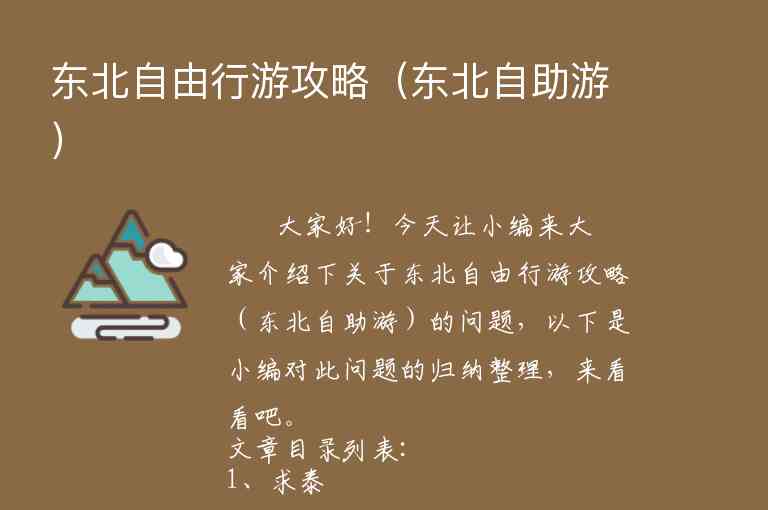 庐山日旅游攻略（）1