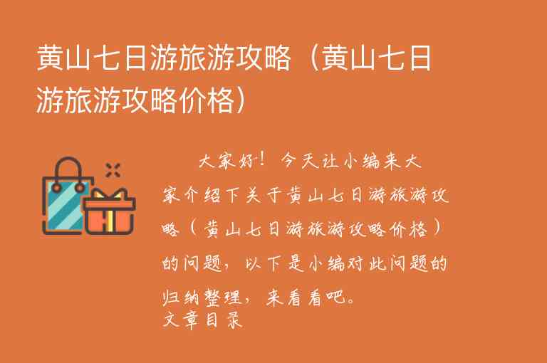 梅城古镇游玩攻略（梅城古镇游玩攻略怎么写）1