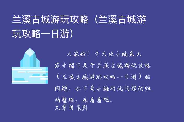 江苏攻略二日游旅游（江苏攻略二日游旅游景点推荐）1