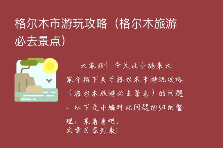 成都到九寨沟旅游攻略自驾游（成都到九寨沟自驾旅游攻略自助游）1